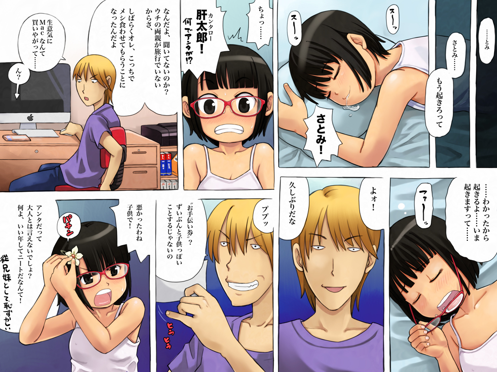 [Studio Gaudi] どんな頼みでも絶対に断れないお手伝い券!