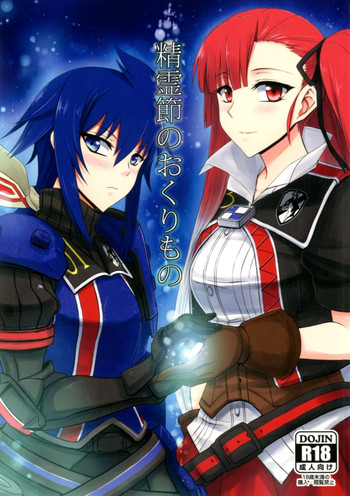 [みならい本舗 (皆素人)] 精霊節のおくりもの (戦場のヴァルキュリア) [DL版]