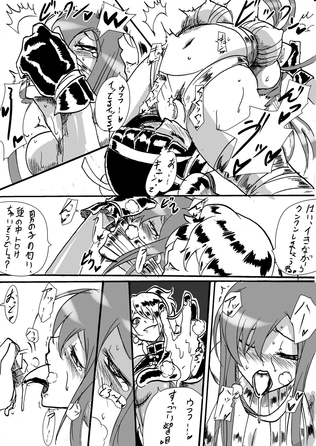 [ワラビモチー] 「対魔童貞 翠」 接触編第五話