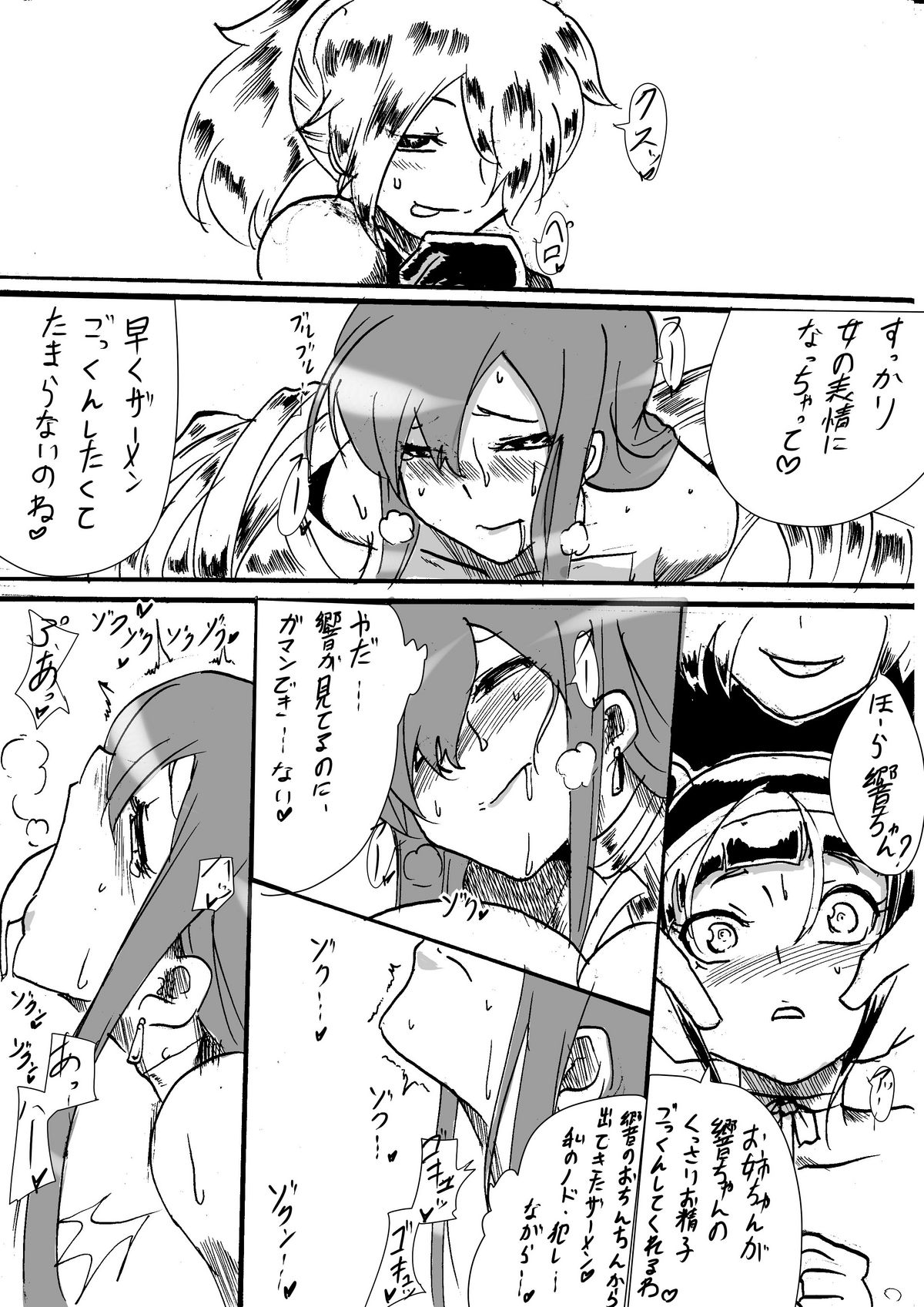 [ワラビモチー] 「対魔童貞 翠」 接触編第五話