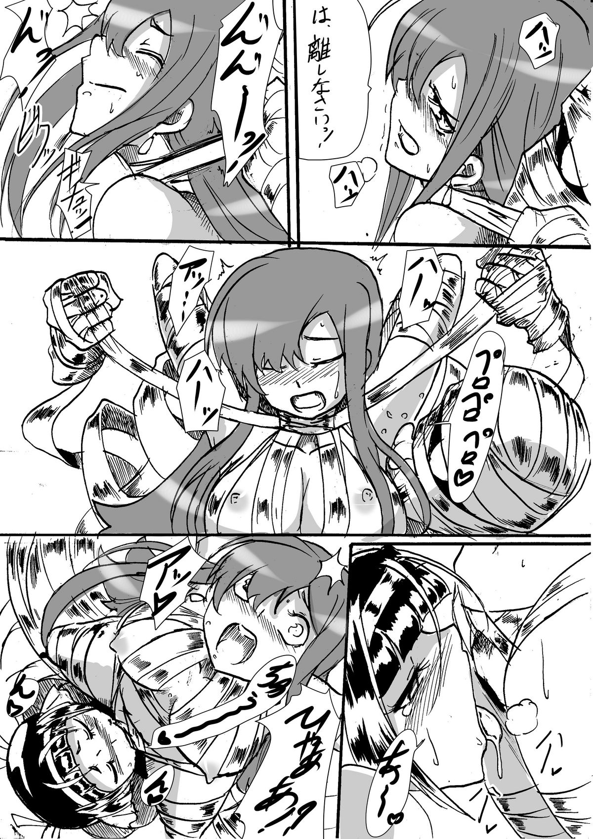 [ワラビモチー] 「対魔童貞 翠」 接触編第五話