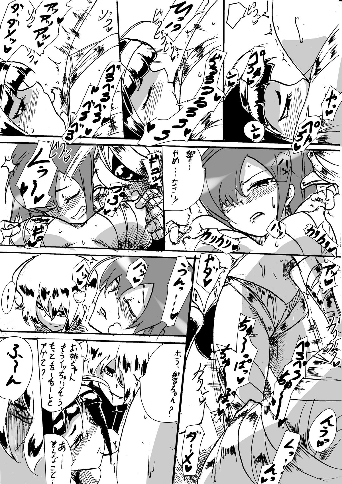 [ワラビモチー] 「対魔童貞 翠」 接触編第五話