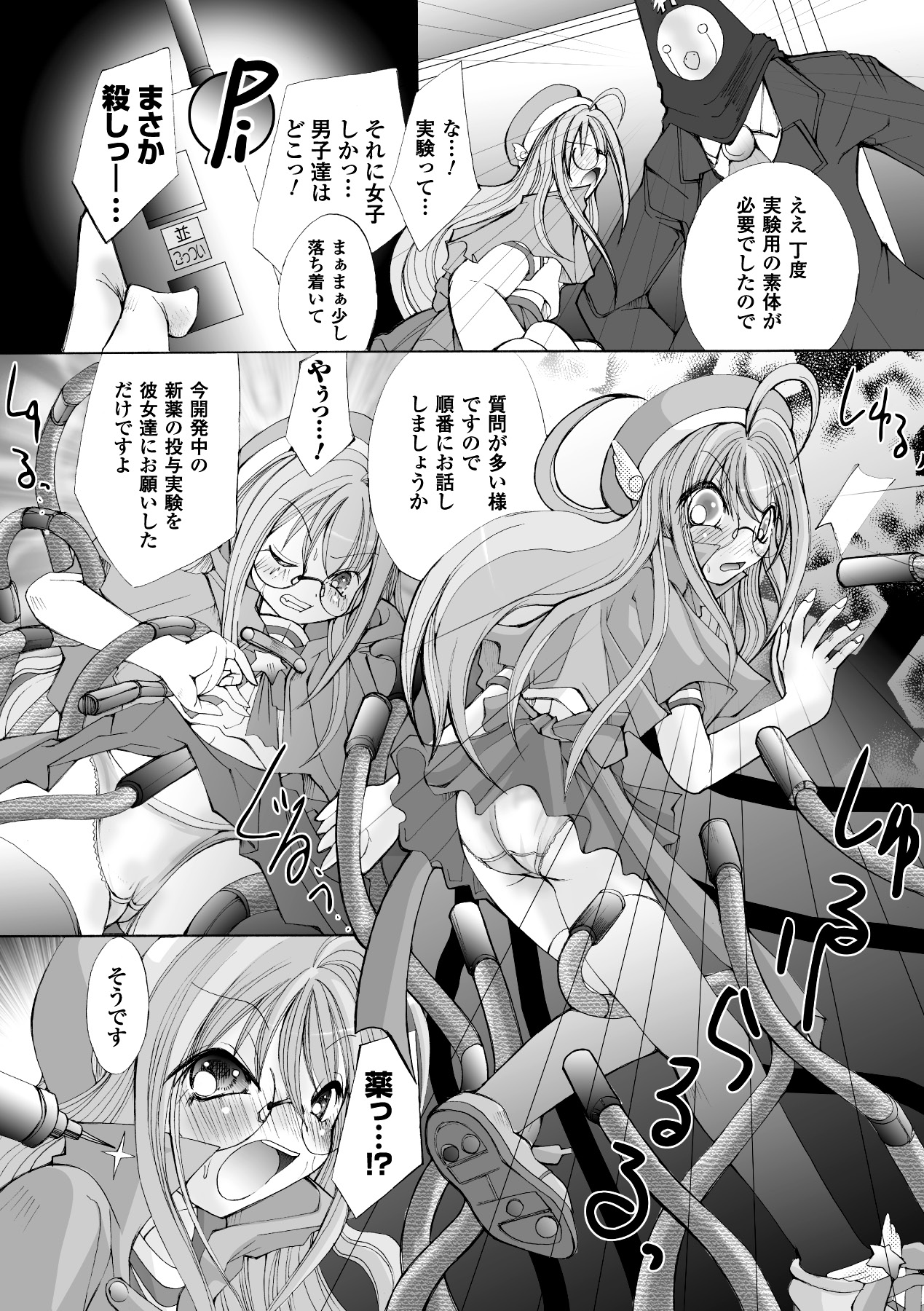 [抹茶ちゃもも] 堕ち果てる私 (二次元ドリームコミックス103) [DL版]