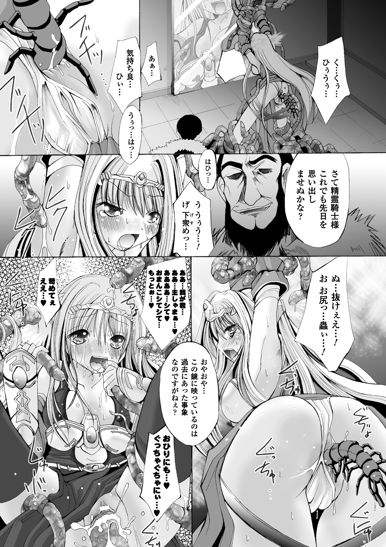 [抹茶ちゃもも] 堕ち果てる私 (二次元ドリームコミックス103) [DL版]