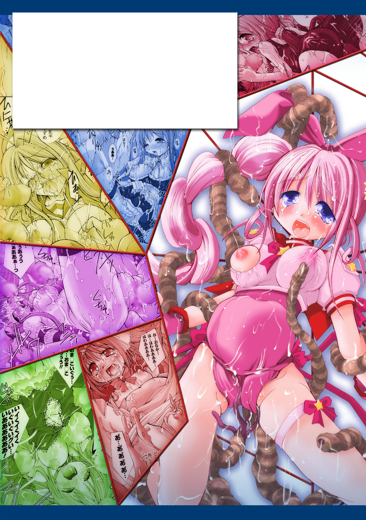 [抹茶ちゃもも] 堕ち果てる私 (二次元ドリームコミックス103) [DL版]