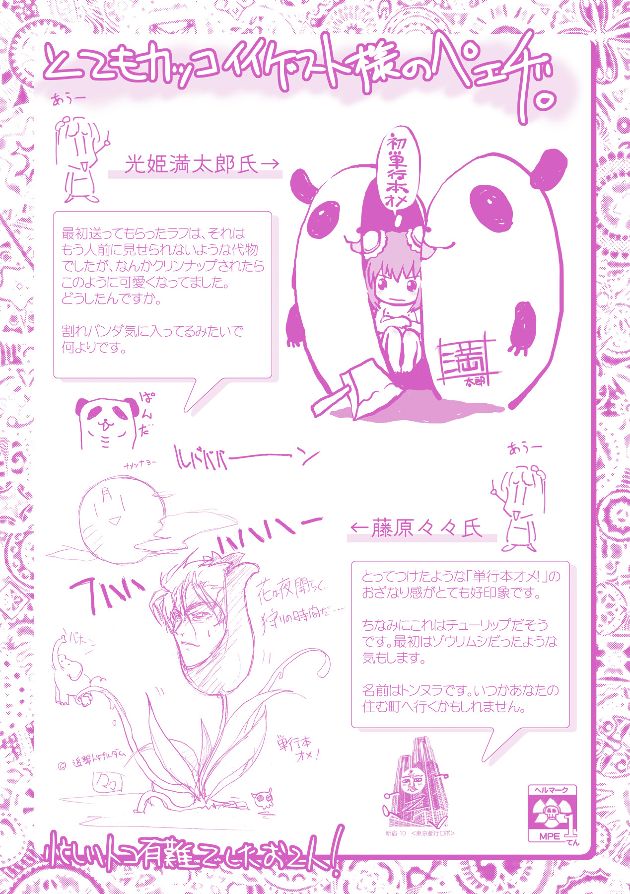 [抹茶ちゃもも] 堕ち果てる私 (二次元ドリームコミックス103) [DL版]