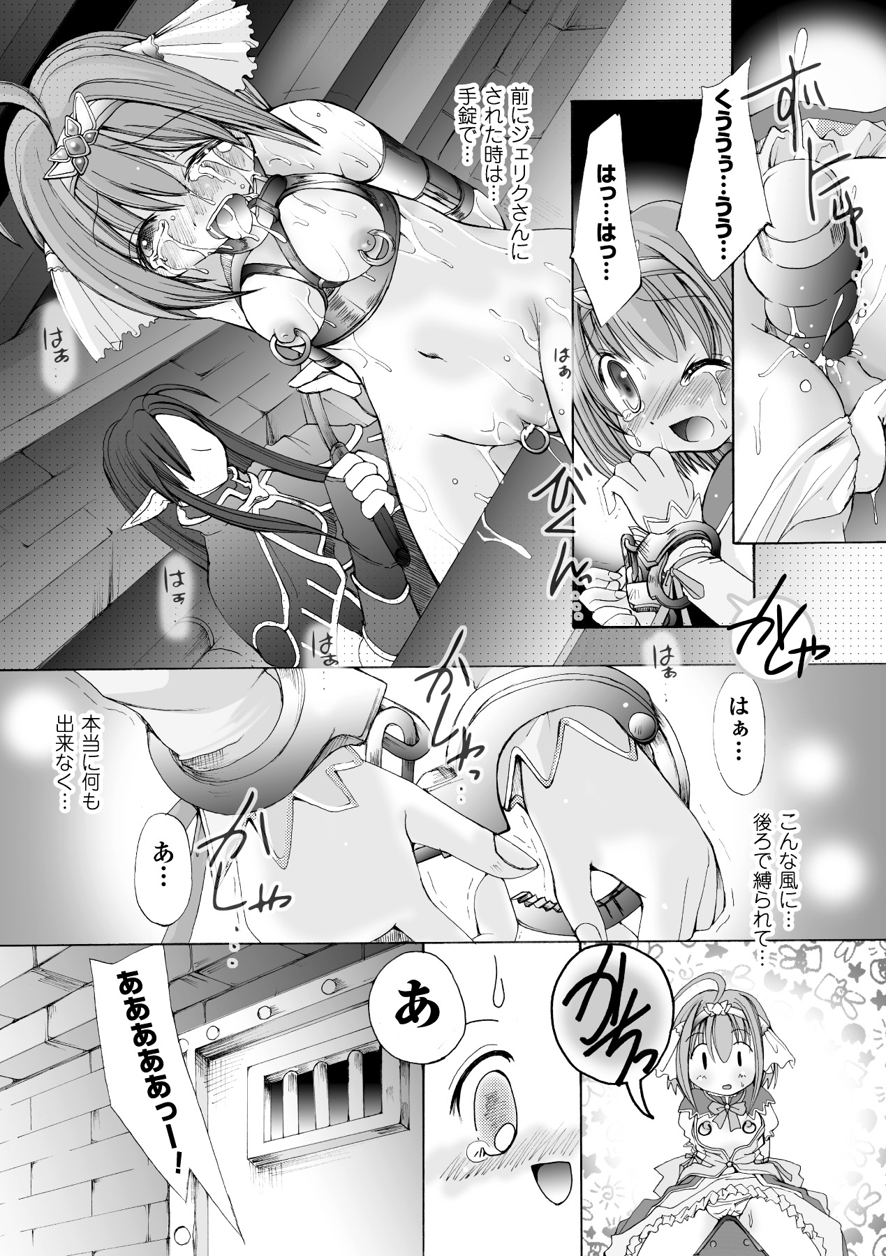 [抹茶ちゃもも] 堕ち果てる私 (二次元ドリームコミックス103) [DL版]