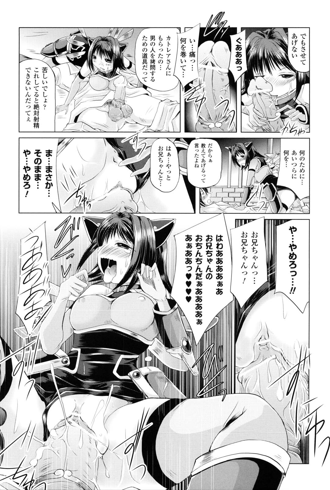 [抹茶ちゃもも] 女の子はきもちイイのにさからえないの