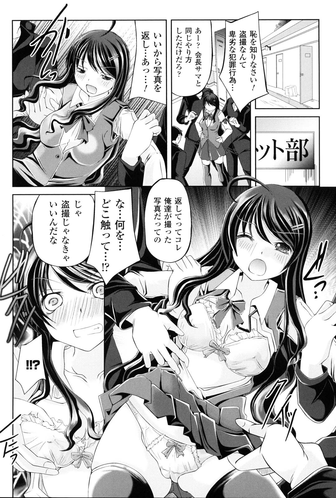 [抹茶ちゃもも] 女の子はきもちイイのにさからえないの