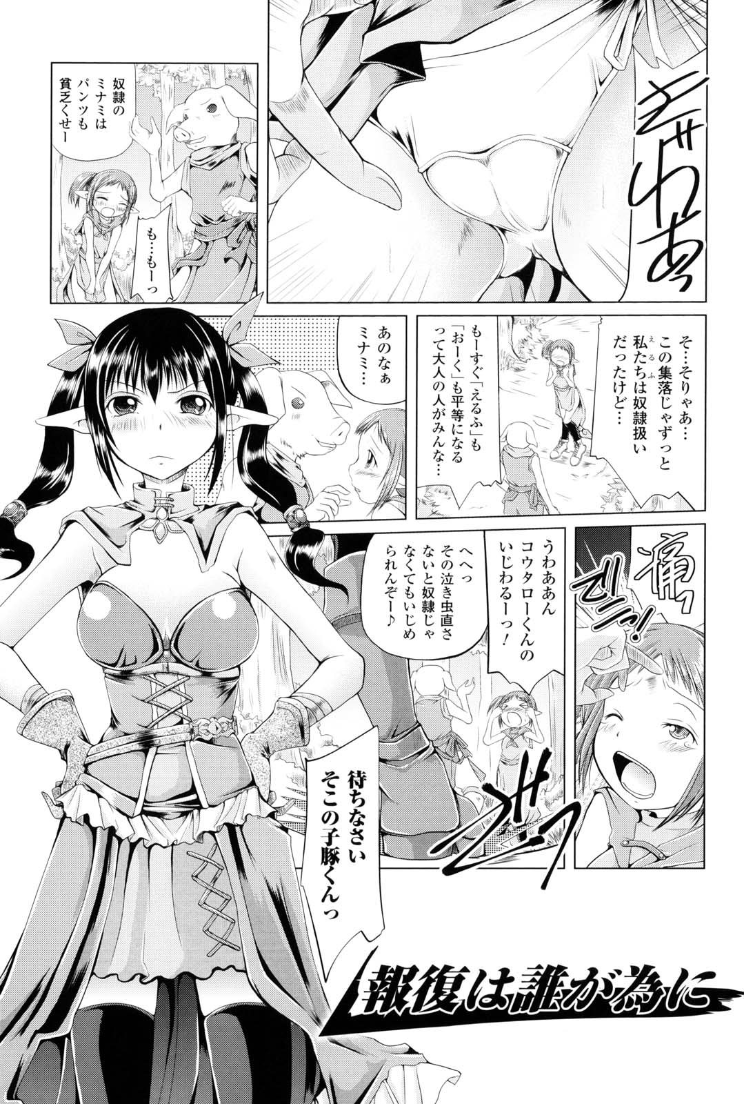 [抹茶ちゃもも] 女の子はきもちイイのにさからえないの