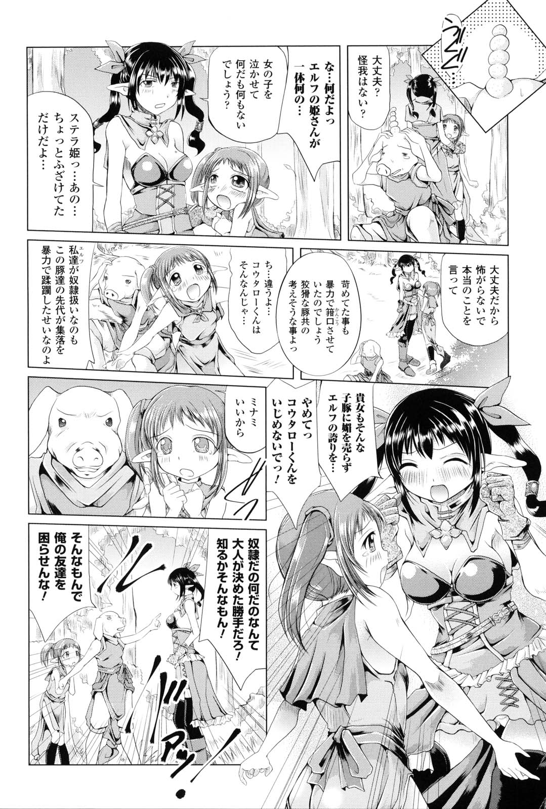 [抹茶ちゃもも] 女の子はきもちイイのにさからえないの