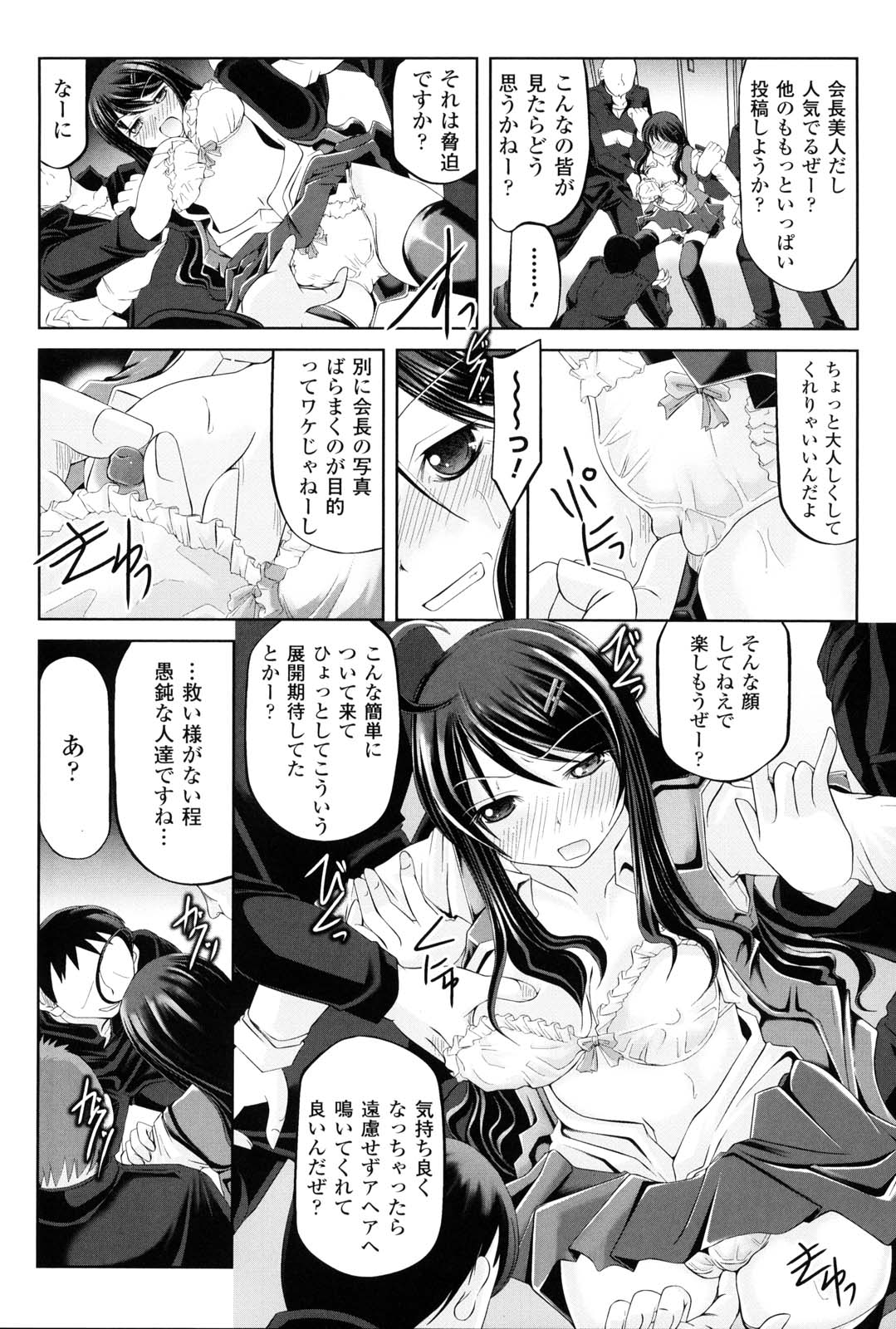 [抹茶ちゃもも] 女の子はきもちイイのにさからえないの