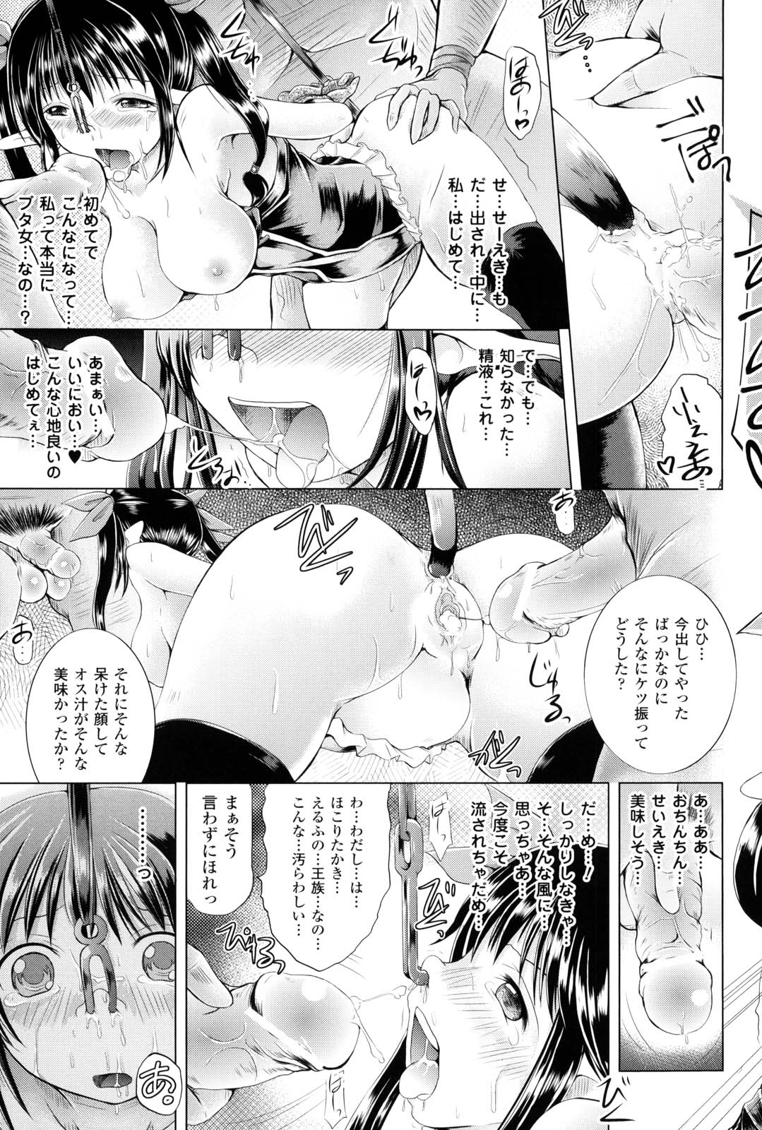 [抹茶ちゃもも] 女の子はきもちイイのにさからえないの