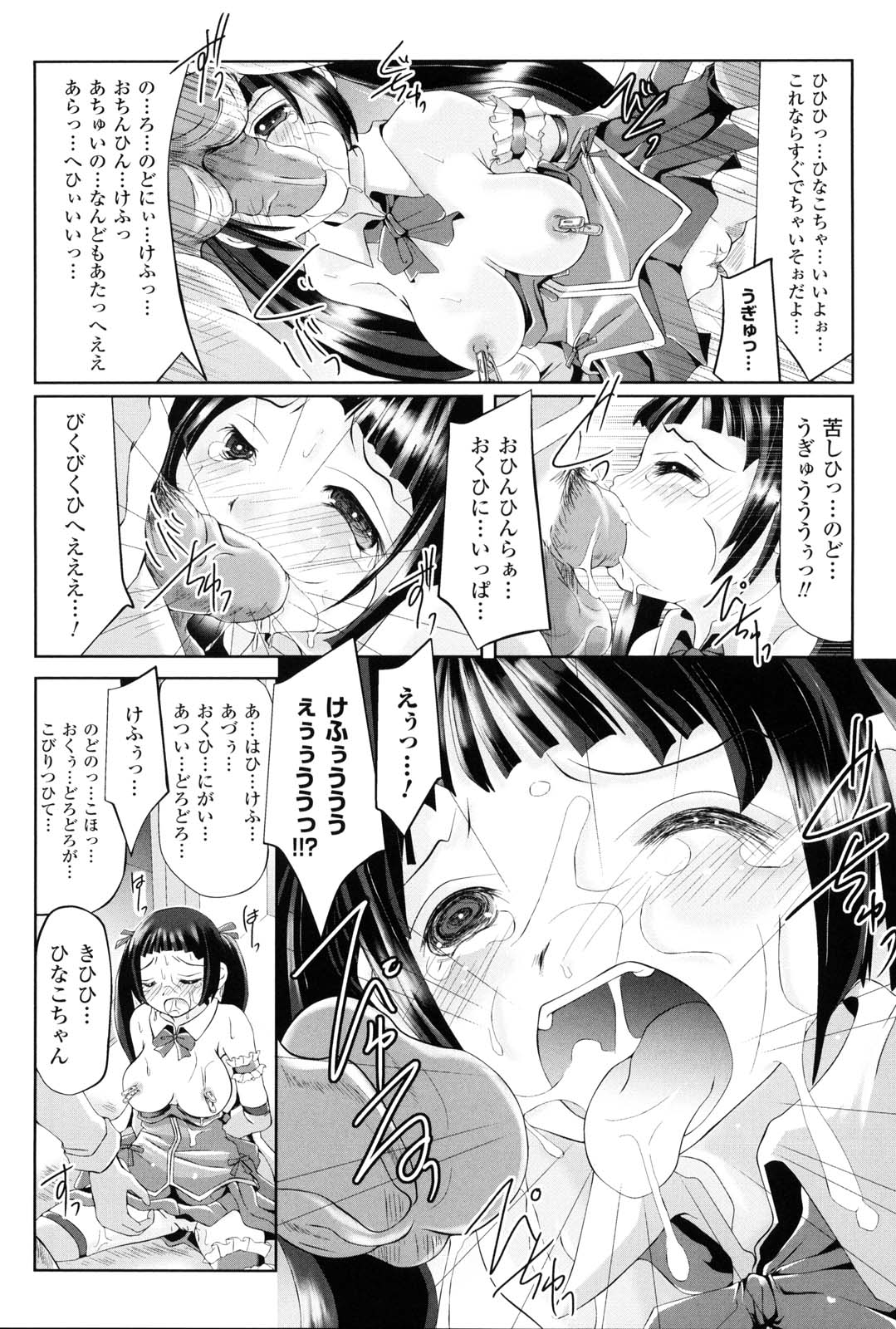 [抹茶ちゃもも] 女の子はきもちイイのにさからえないの