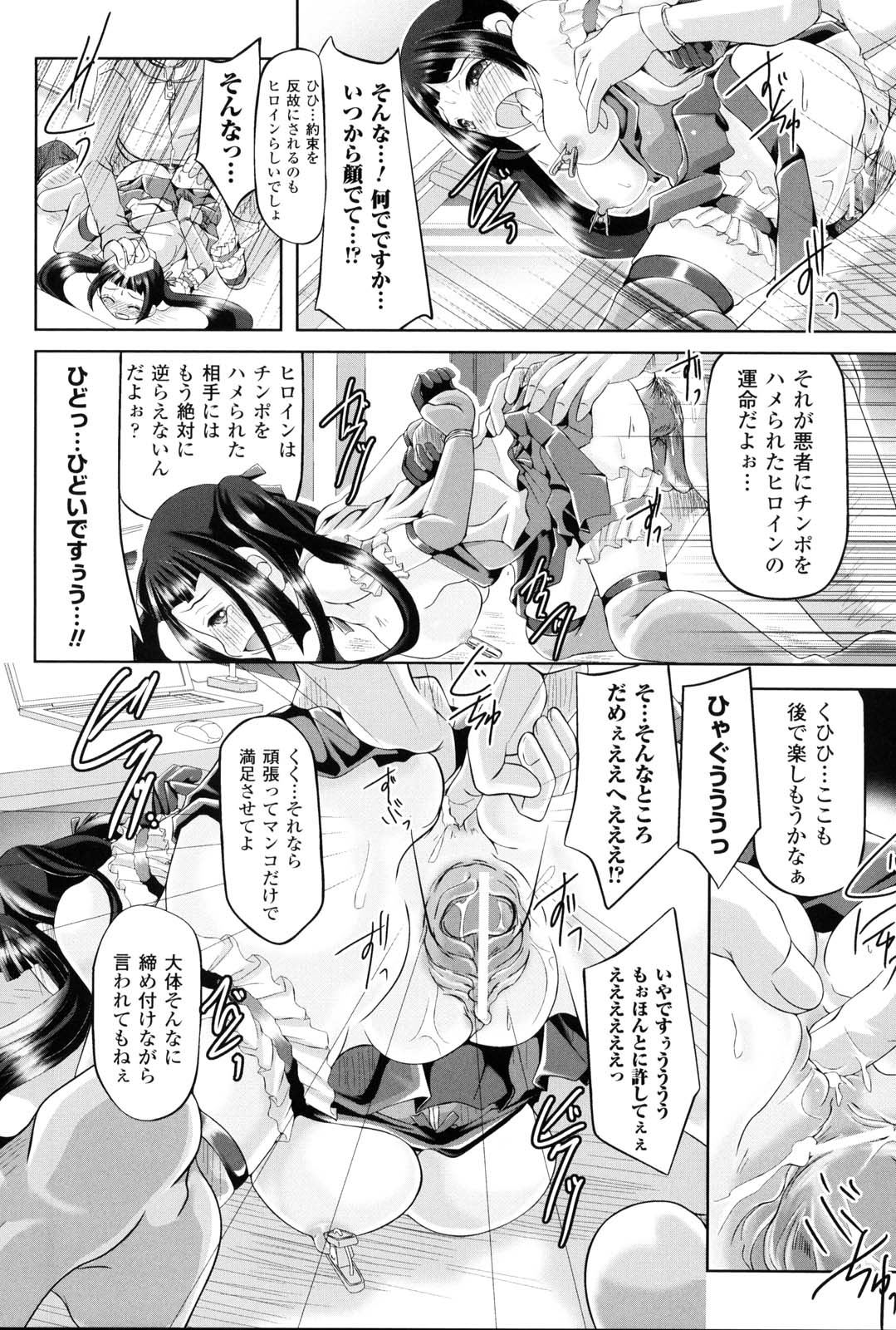 [抹茶ちゃもも] 女の子はきもちイイのにさからえないの