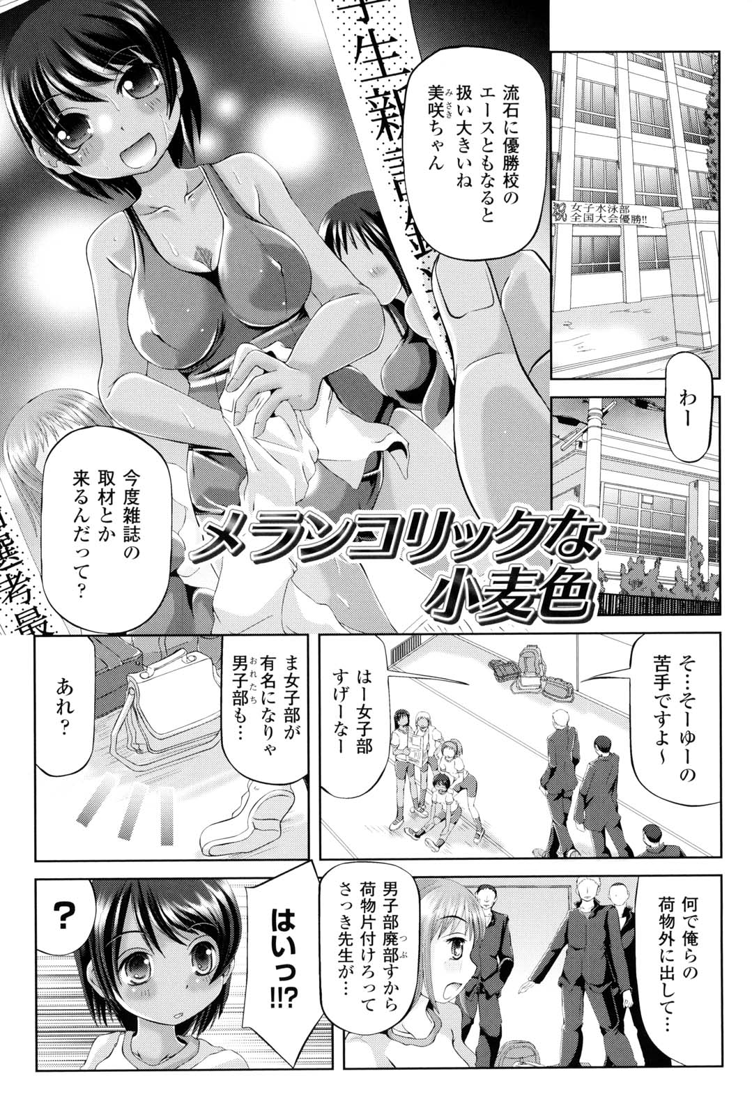 [抹茶ちゃもも] 女の子はきもちイイのにさからえないの