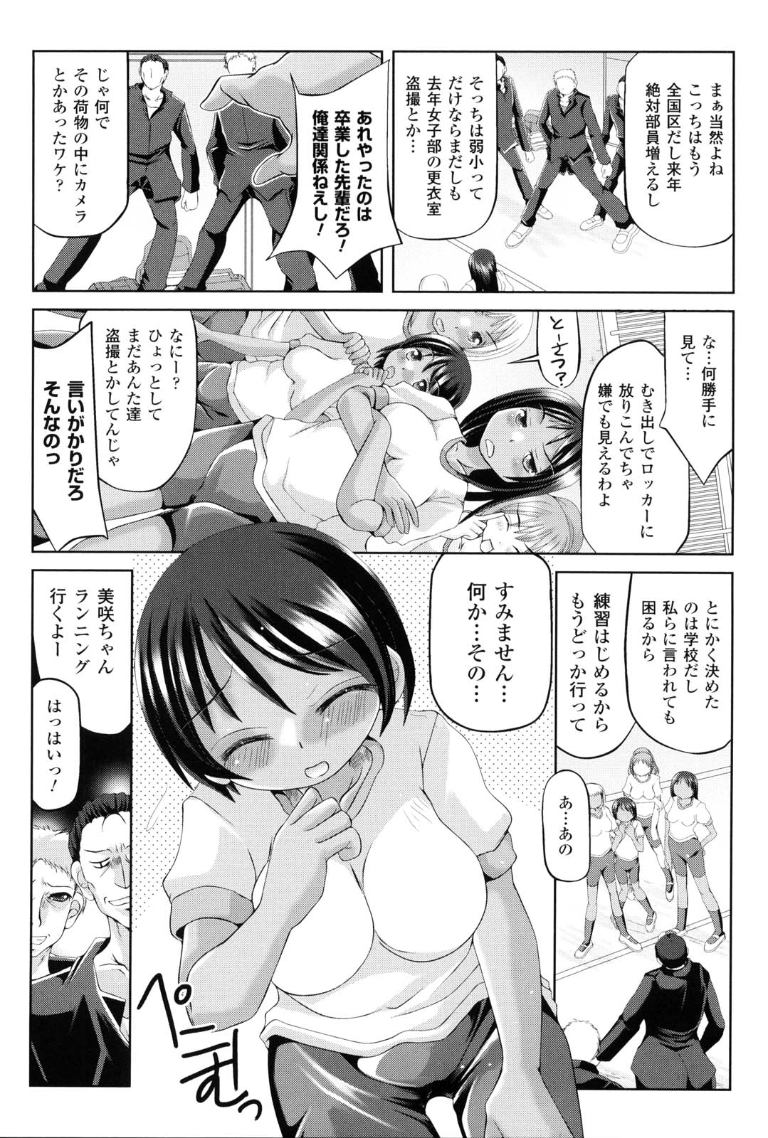 [抹茶ちゃもも] 女の子はきもちイイのにさからえないの