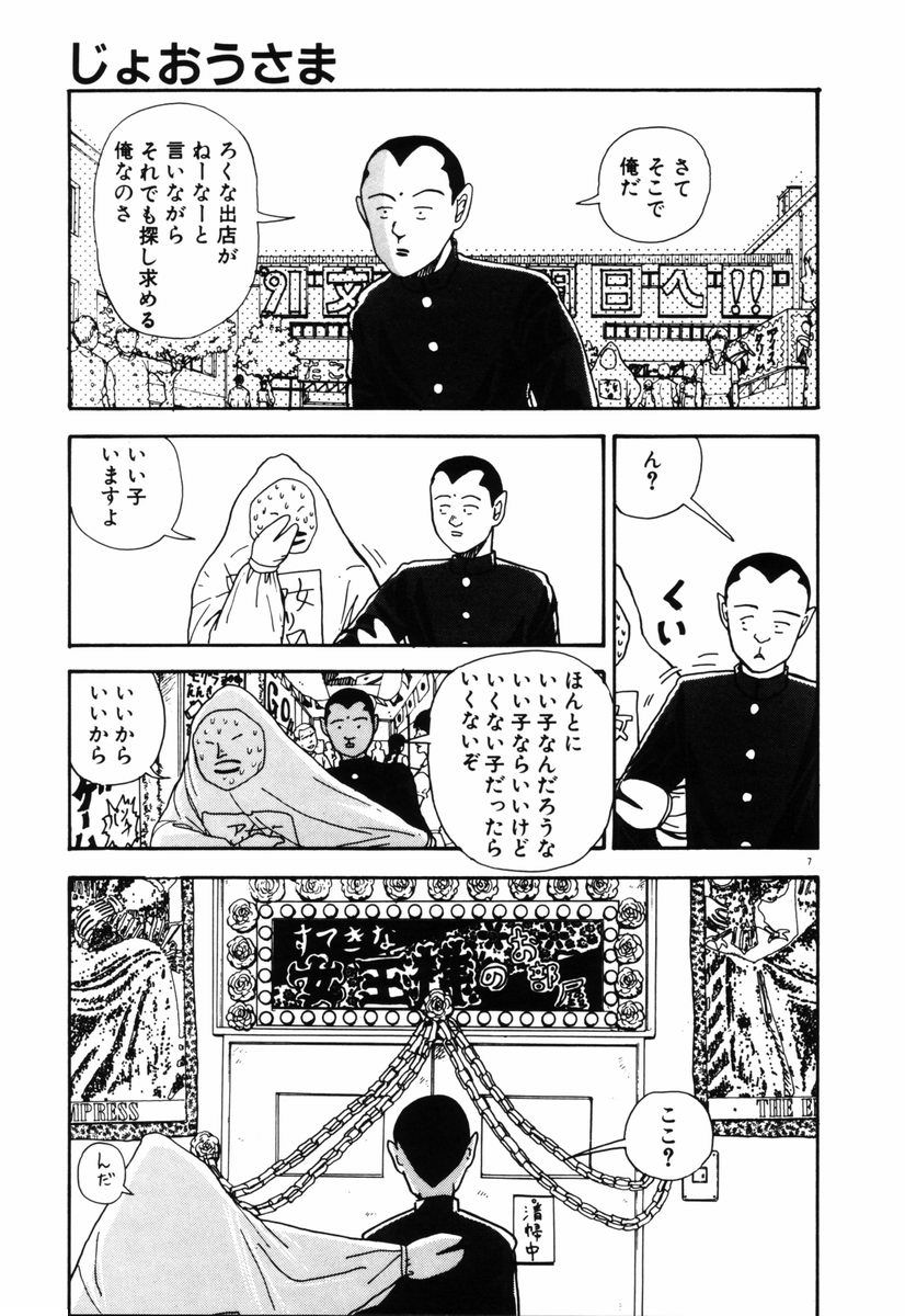 [塔山森 (森山塔)] お姫さまといろいろ