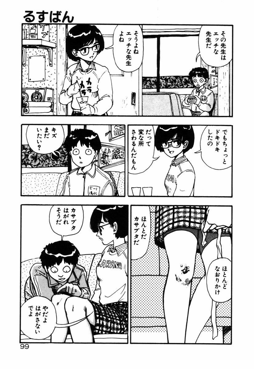 [塔山森 (森山塔)] お姫さまといろいろ