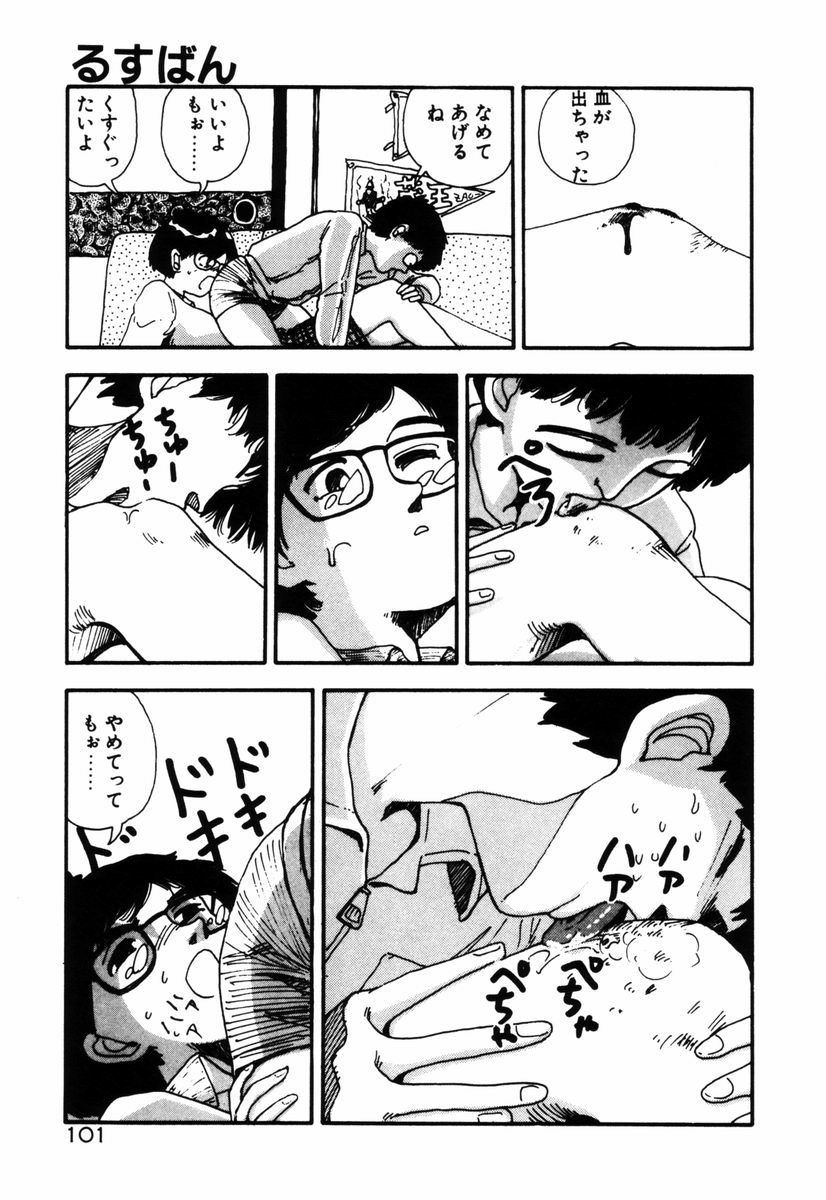 [塔山森 (森山塔)] お姫さまといろいろ