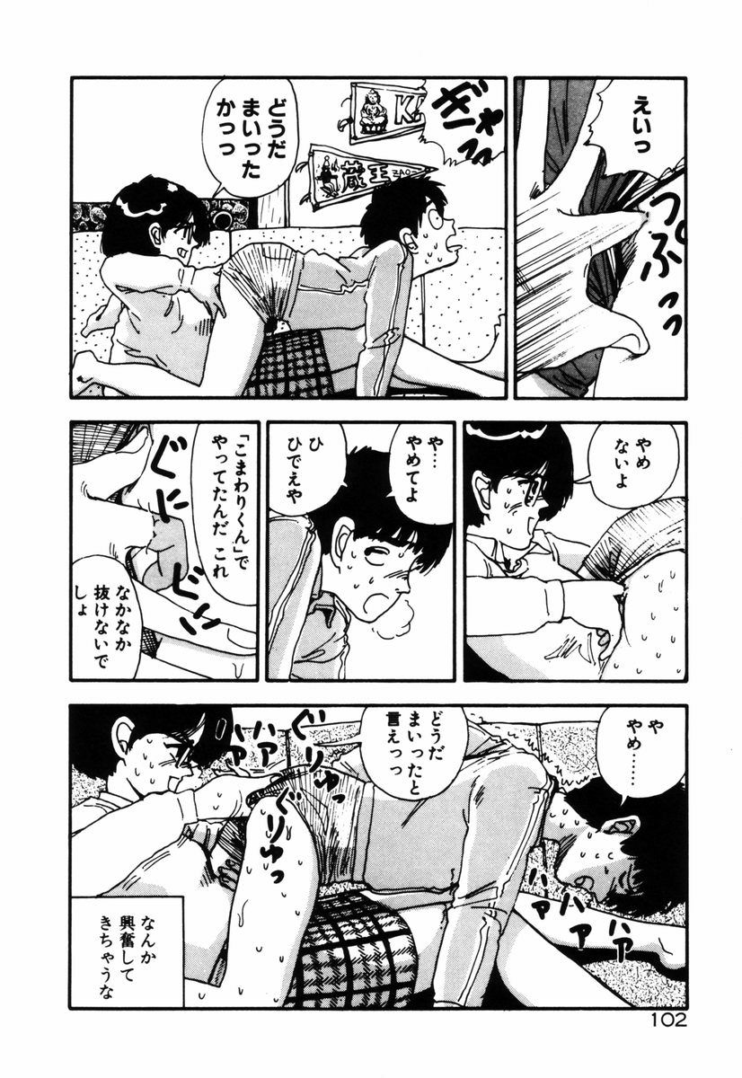 [塔山森 (森山塔)] お姫さまといろいろ