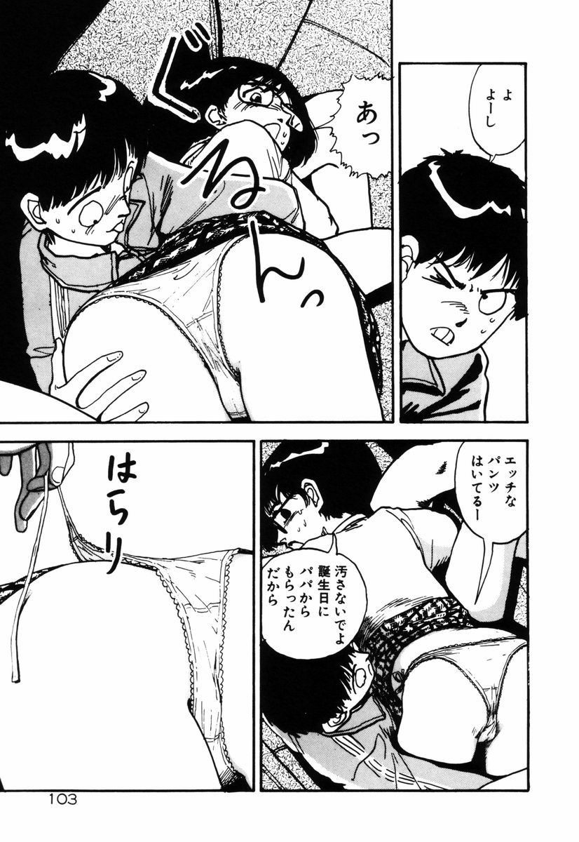 [塔山森 (森山塔)] お姫さまといろいろ