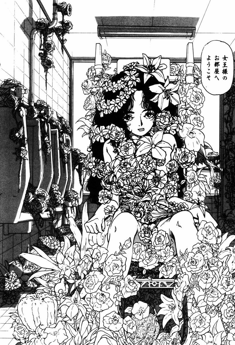 [塔山森 (森山塔)] お姫さまといろいろ