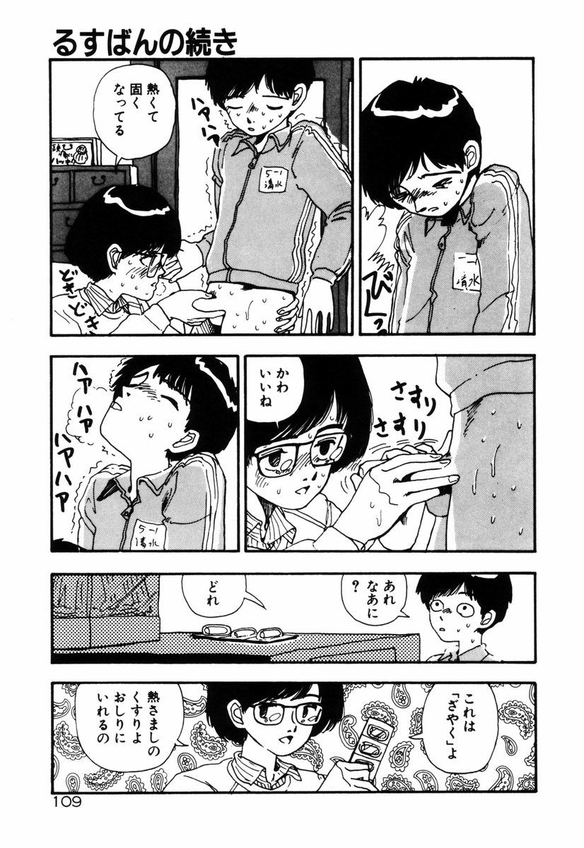 [塔山森 (森山塔)] お姫さまといろいろ