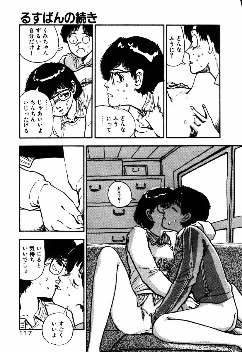 [塔山森 (森山塔)] お姫さまといろいろ