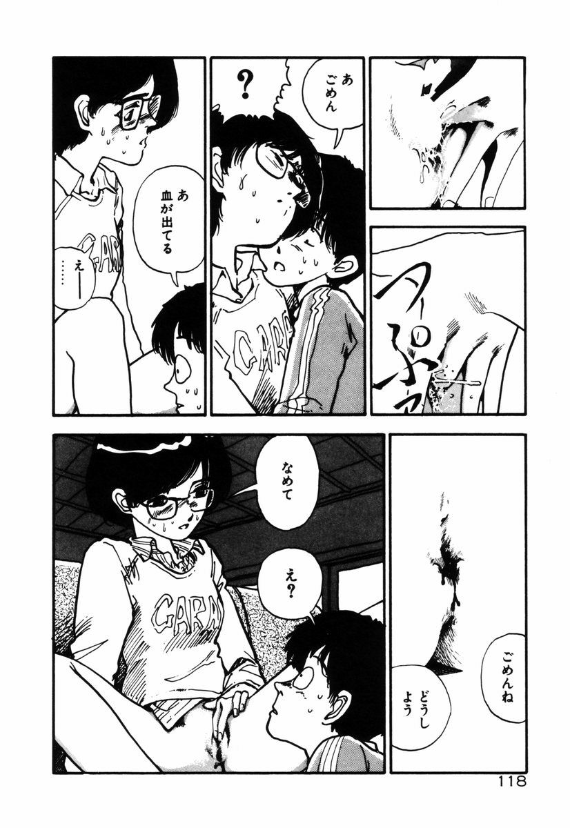 [塔山森 (森山塔)] お姫さまといろいろ