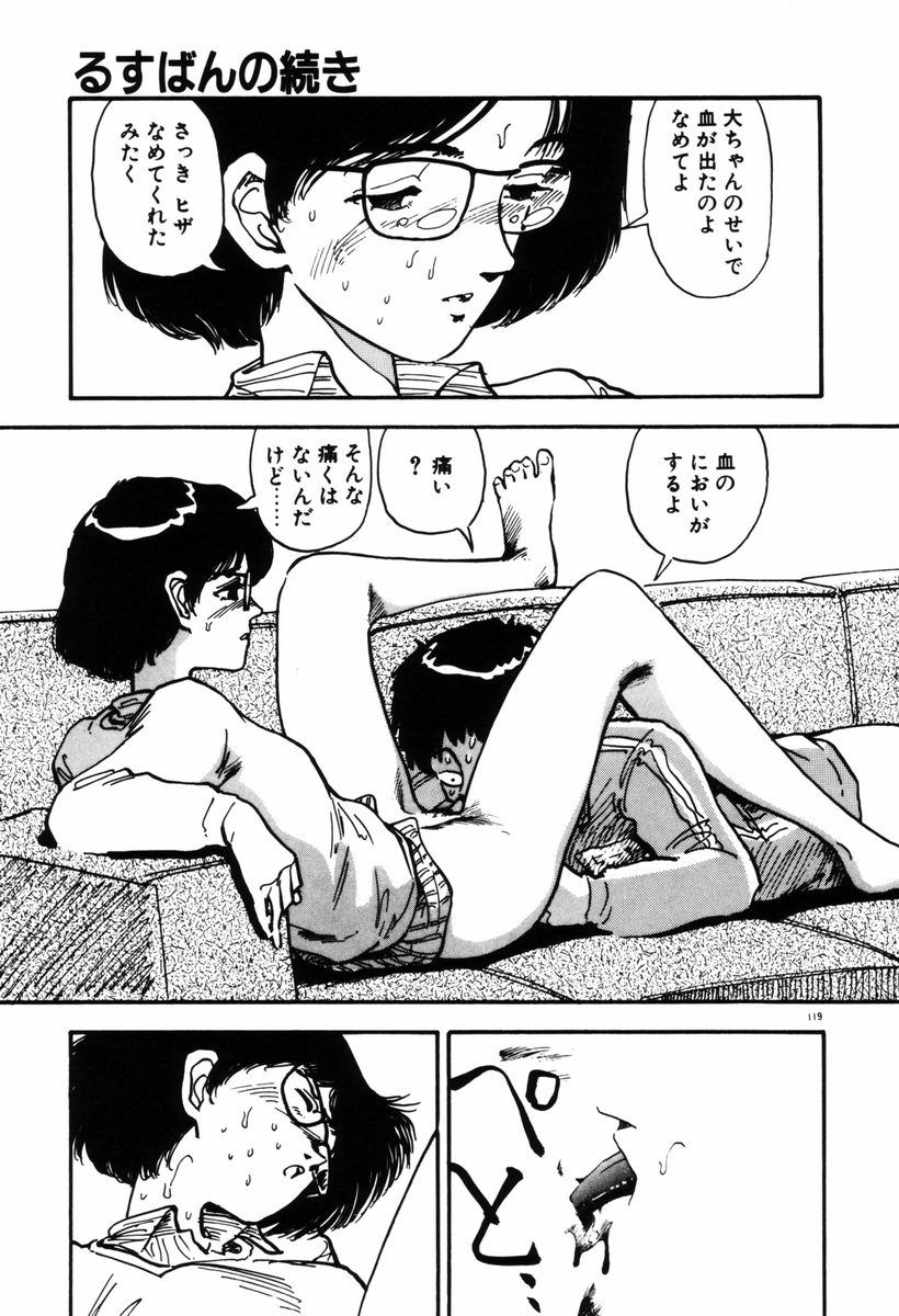 [塔山森 (森山塔)] お姫さまといろいろ