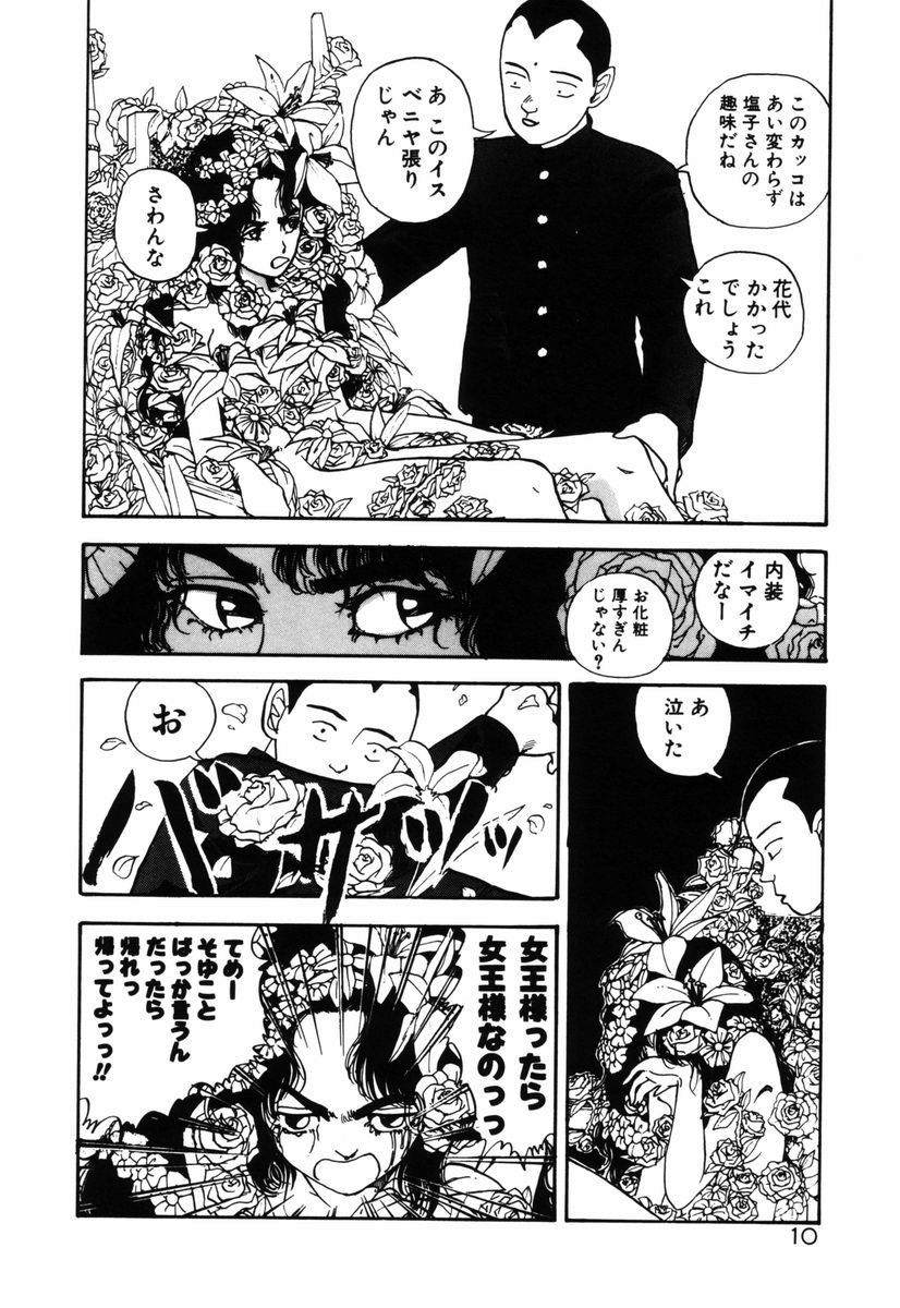 [塔山森 (森山塔)] お姫さまといろいろ