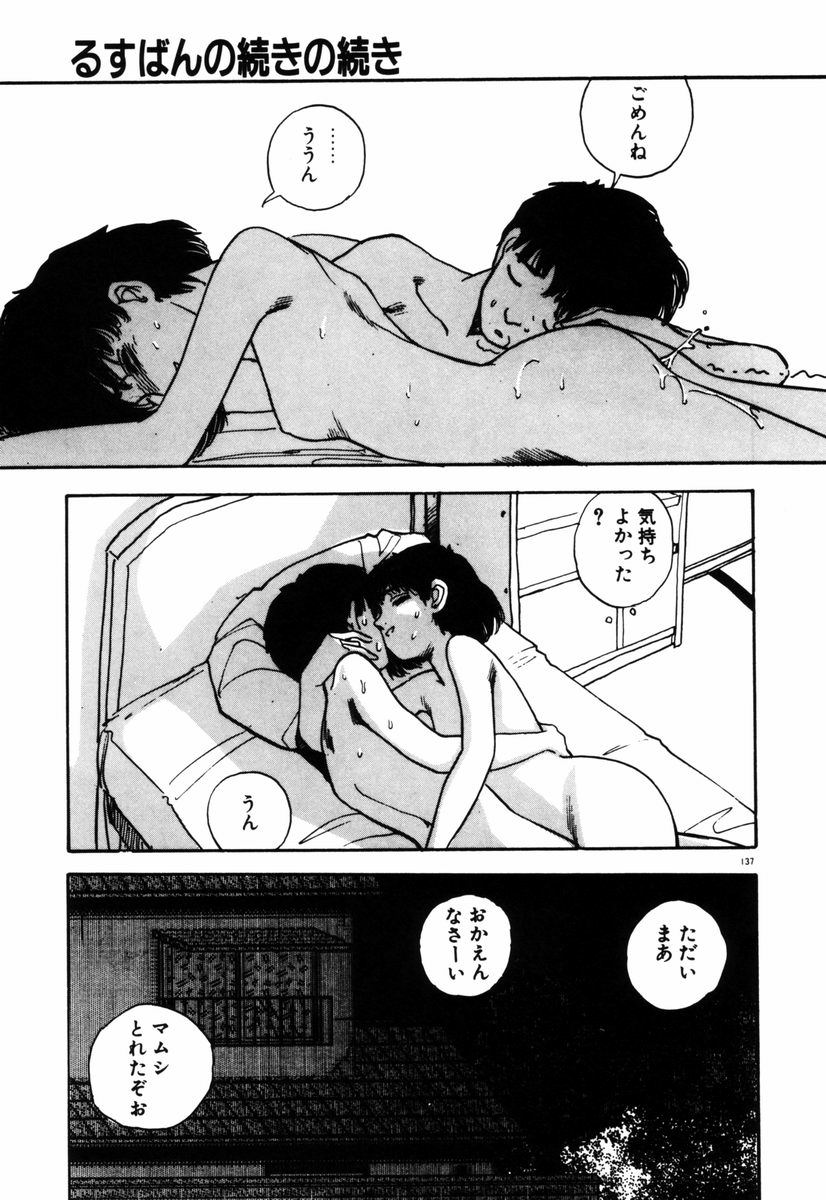 [塔山森 (森山塔)] お姫さまといろいろ