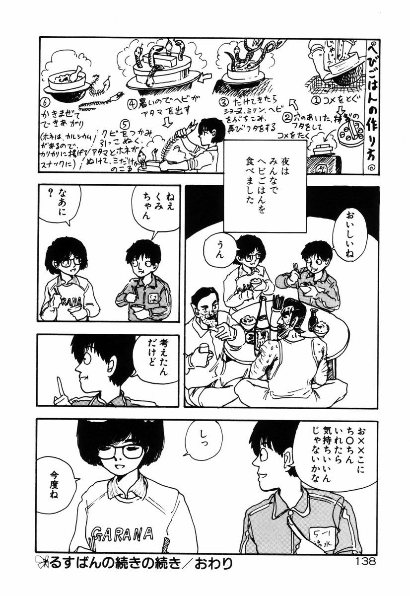 [塔山森 (森山塔)] お姫さまといろいろ