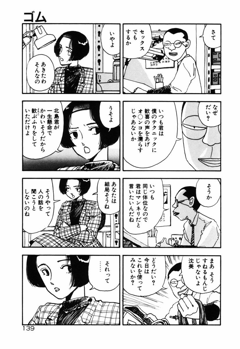 [塔山森 (森山塔)] お姫さまといろいろ