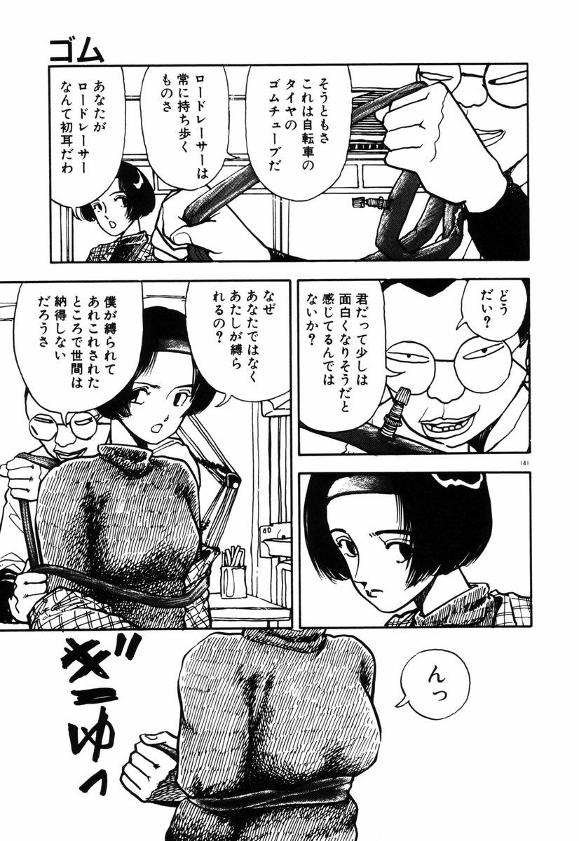 [塔山森 (森山塔)] お姫さまといろいろ