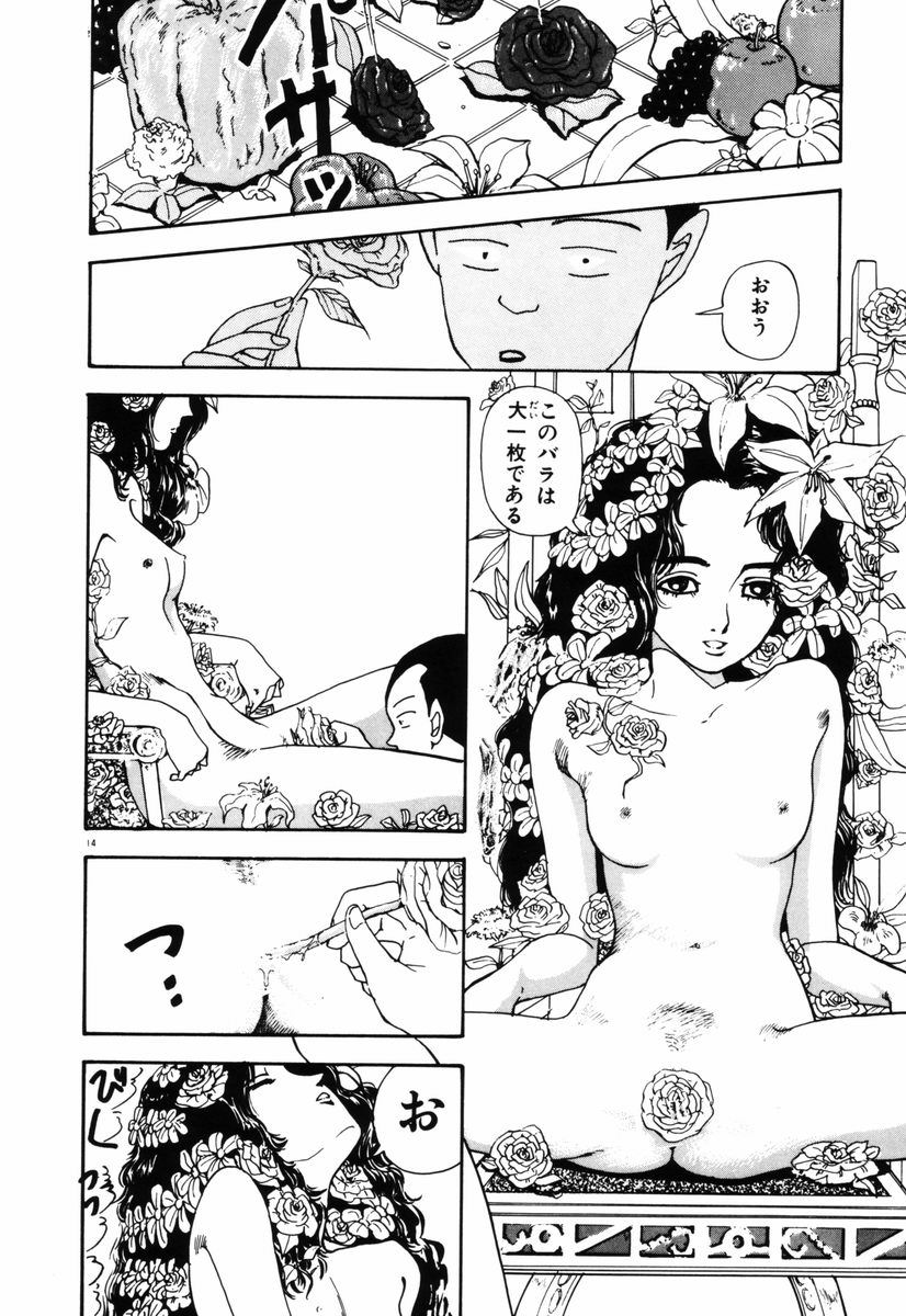 [塔山森 (森山塔)] お姫さまといろいろ