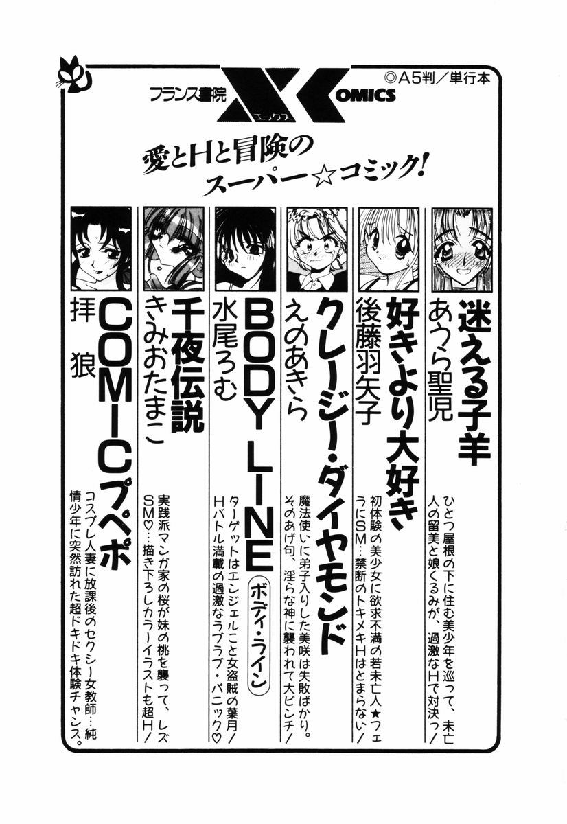 [塔山森 (森山塔)] お姫さまといろいろ