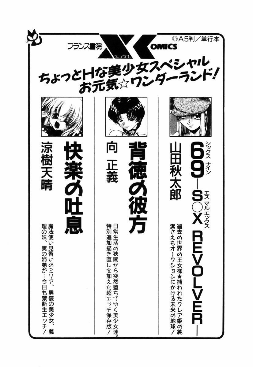 [塔山森 (森山塔)] お姫さまといろいろ