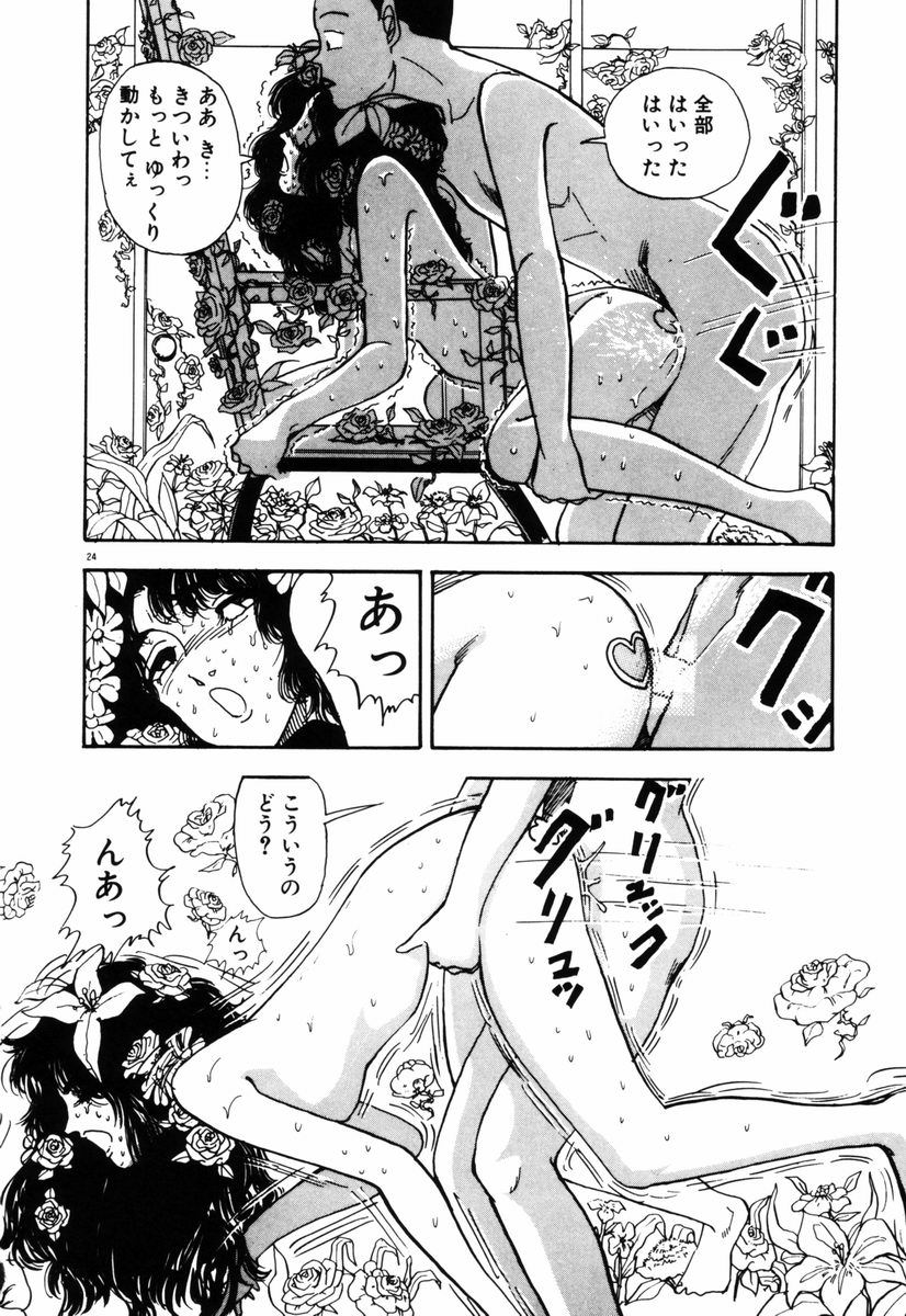 [塔山森 (森山塔)] お姫さまといろいろ