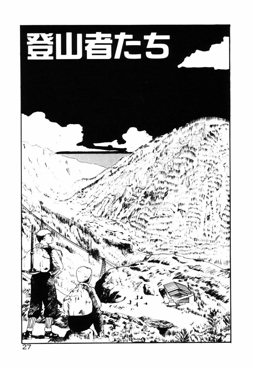 [塔山森 (森山塔)] お姫さまといろいろ