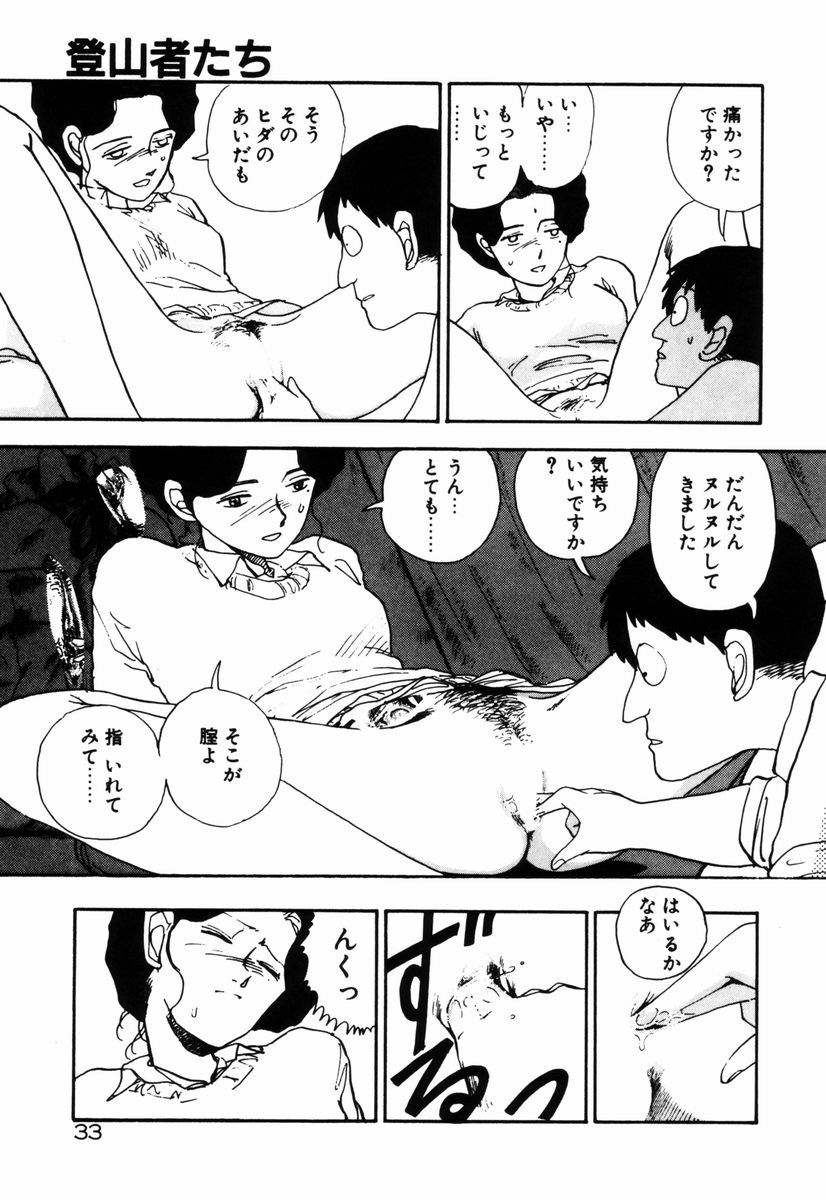 [塔山森 (森山塔)] お姫さまといろいろ