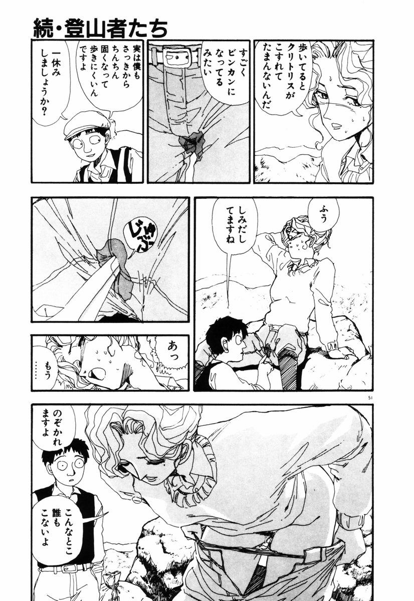 [塔山森 (森山塔)] お姫さまといろいろ