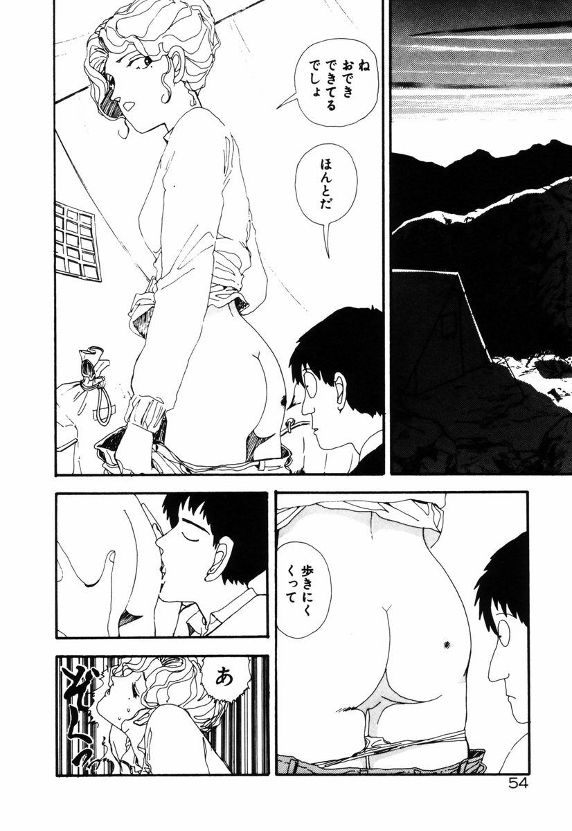 [塔山森 (森山塔)] お姫さまといろいろ