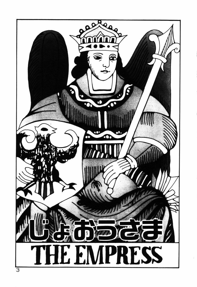 [塔山森 (森山塔)] お姫さまといろいろ