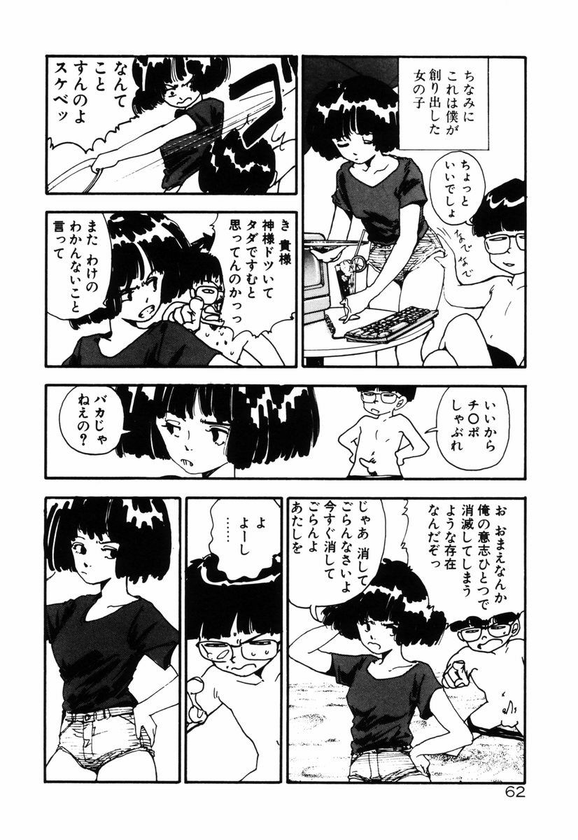 [塔山森 (森山塔)] お姫さまといろいろ