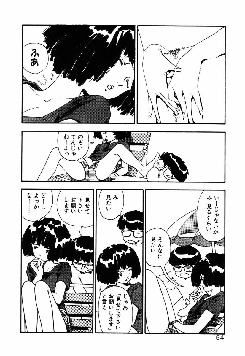 [塔山森 (森山塔)] お姫さまといろいろ