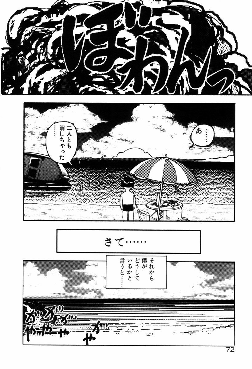 [塔山森 (森山塔)] お姫さまといろいろ