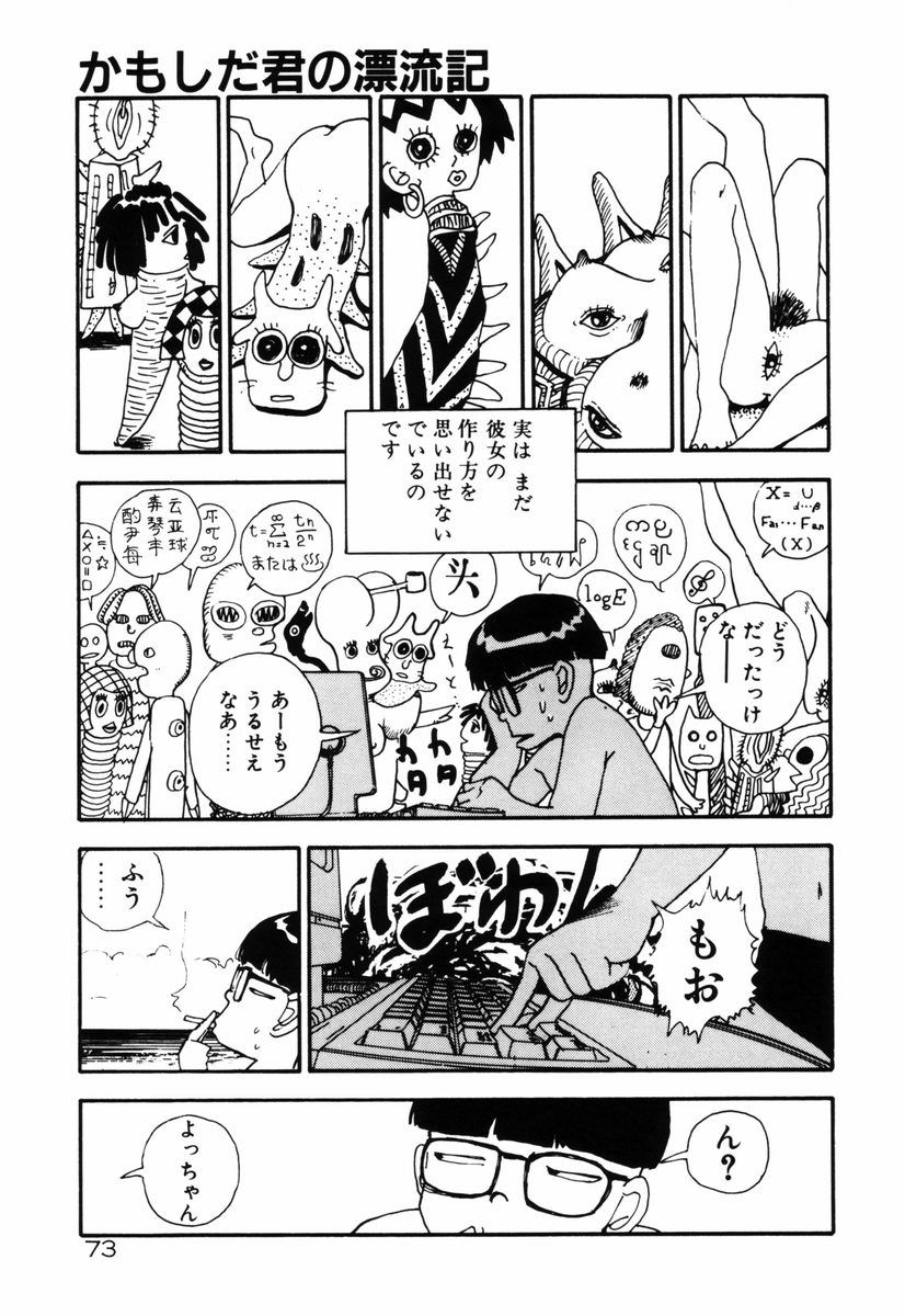 [塔山森 (森山塔)] お姫さまといろいろ