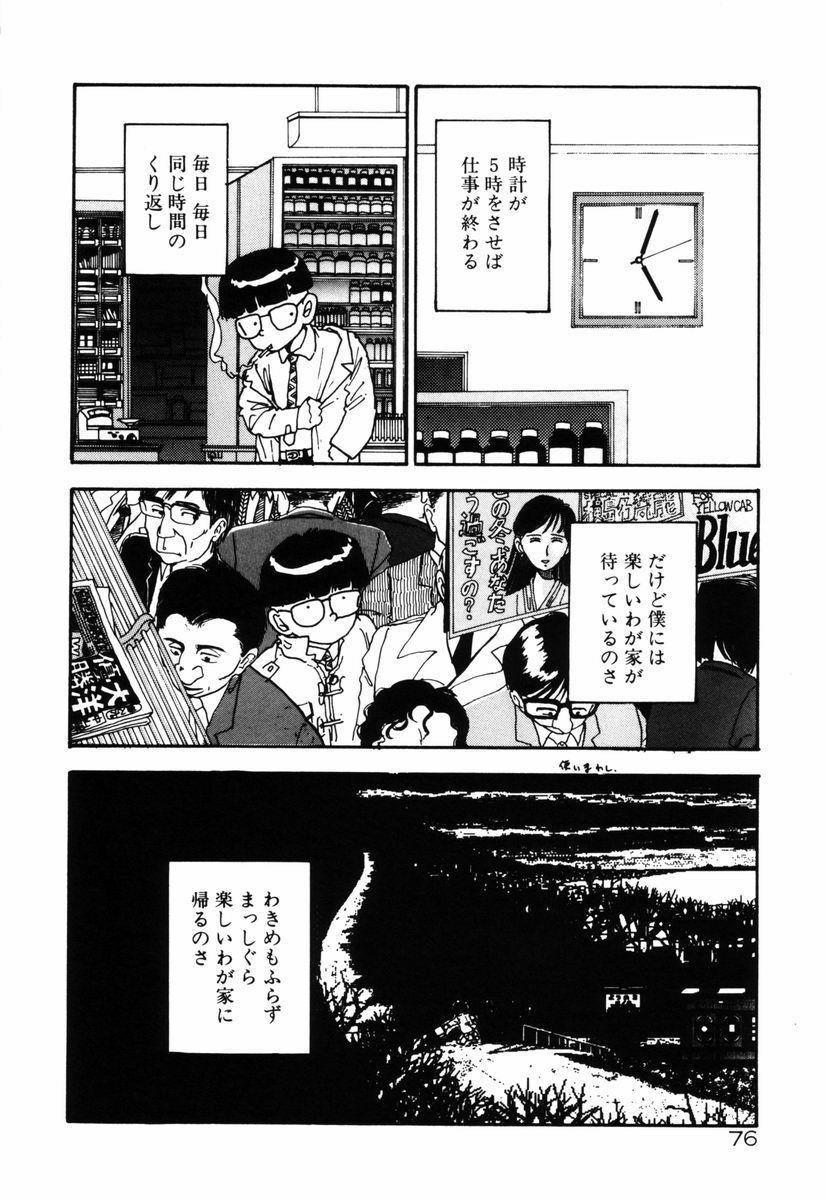 [塔山森 (森山塔)] お姫さまといろいろ